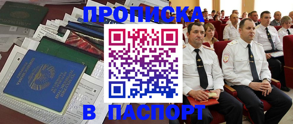 миграционный учет в Кашире