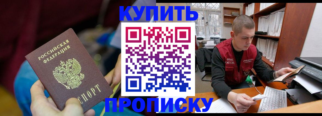 прописка иностранных граждан в Кашире