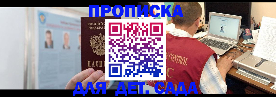 временная регистрация в квартире в Кашире