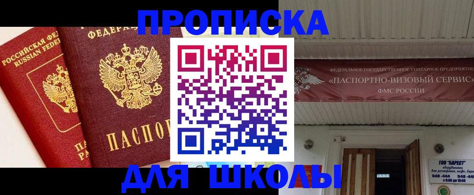 прописка для кредита в Кашире