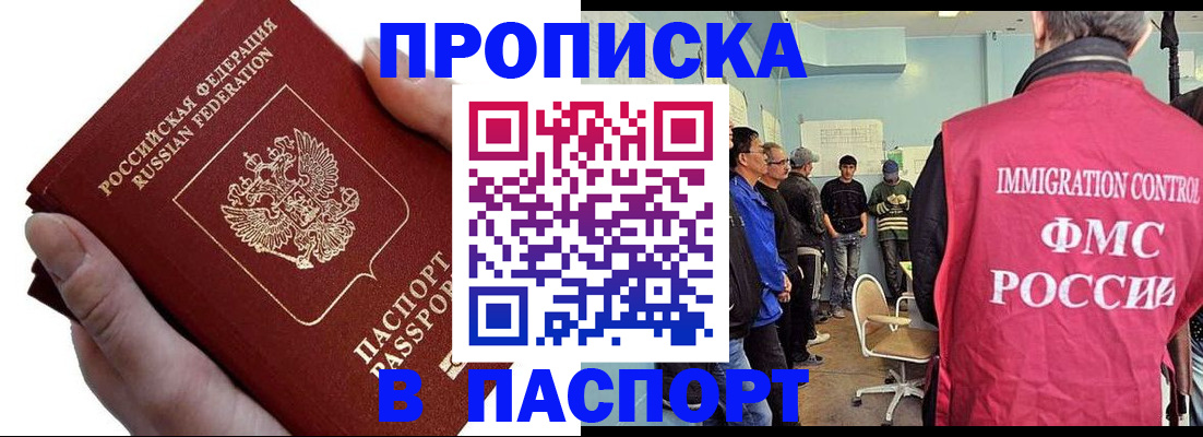 временная регистрация собственник в Кашире