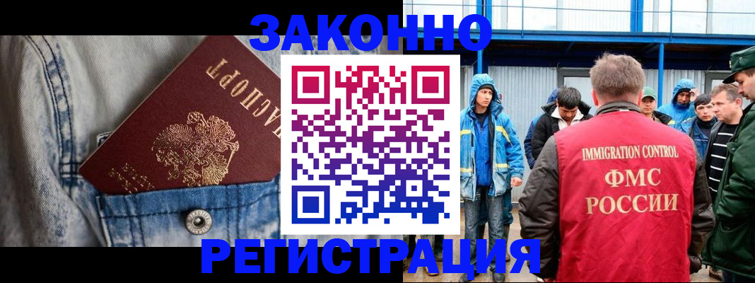 прописка для школы в Кашире