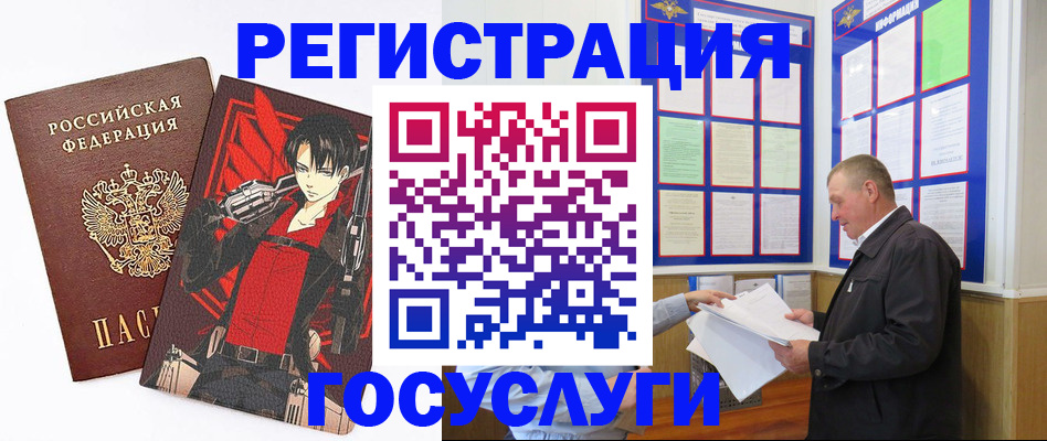 временная регистрация недорого в Кашире